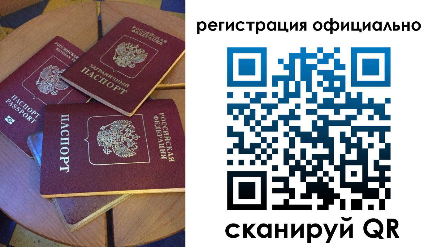 прописка иностранных граждан в Сергаче
