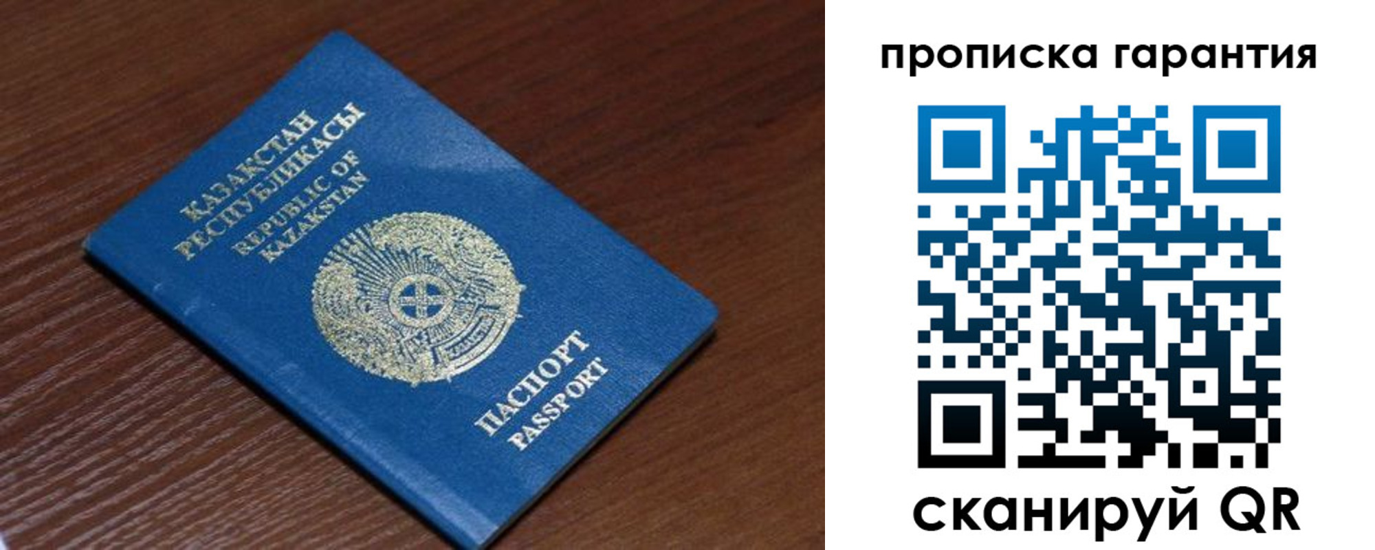 прописка для работы в Сергаче