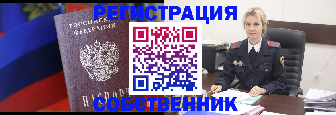 временная регистрация поиск в Сергаче