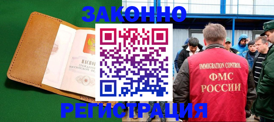 прописка 2025 в Сергаче