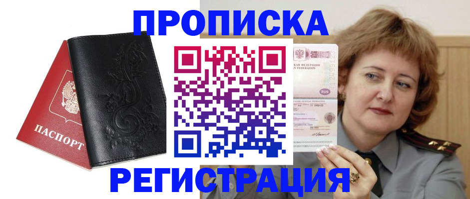 миграционный учет в Сергаче