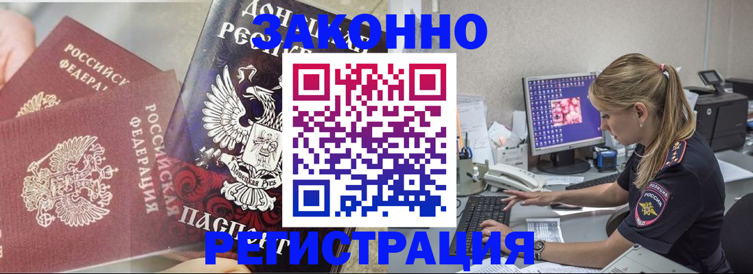 прописка штамп в Сергаче