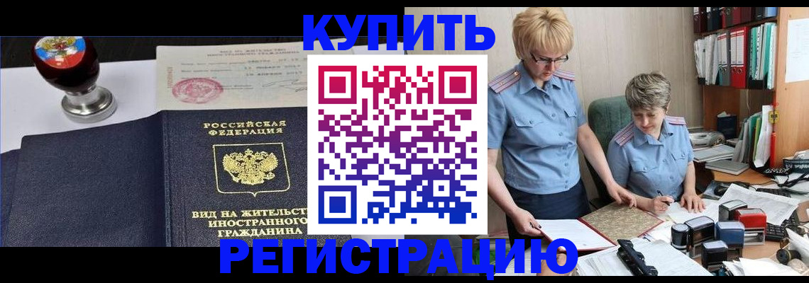 временная прописка в Сергаче
