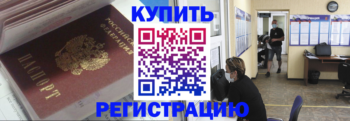 прописка гарантия в Сергаче